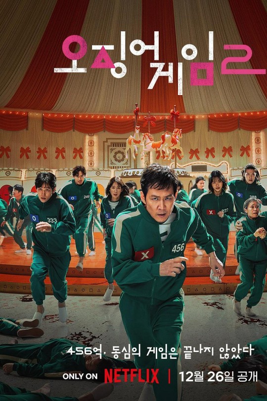 [115云盘]鱿鱼游戏 第二季[2024][完结剧集][4KHDR+DV][韩语][简繁英软字幕][105.62GB]