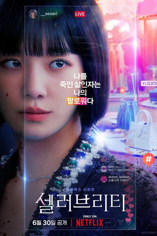 [115云盘]绝世网红[2023][完结剧集][4K HDR][韩语][中文字幕][49.11GB]