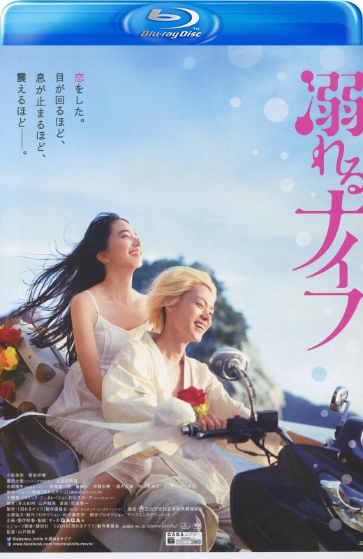 溺水小刀[2016][日版原盘][日语][中文字幕][34.79GB]