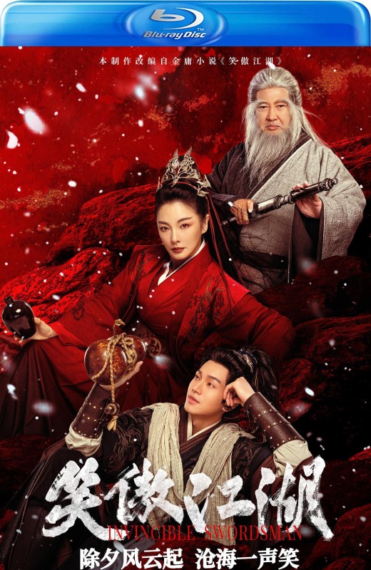 笑傲江湖[2025][美版原盘][国语][中文字幕][36.80GB]