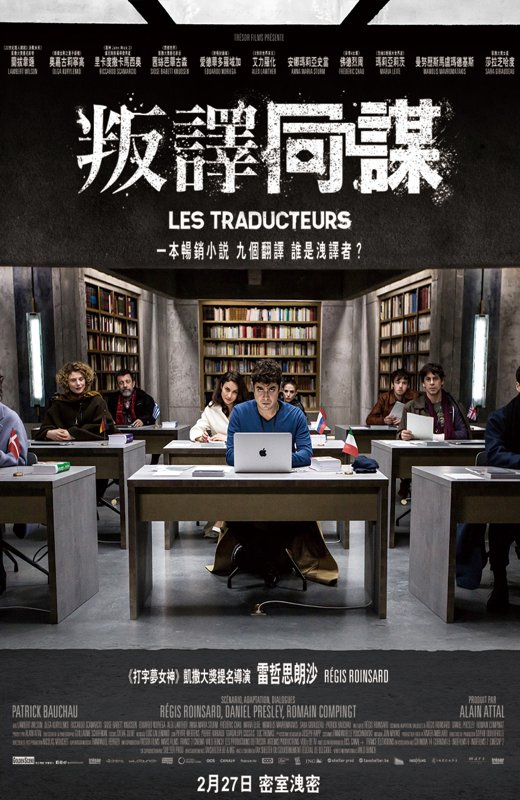 叛译同谋[2019][法版原盘][其他语言][中文字幕][33.9GB]