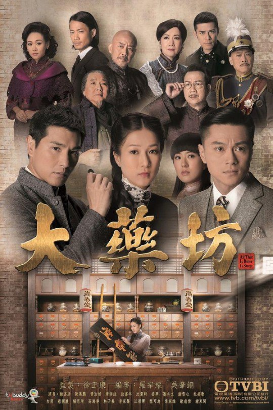 [115云盘]大药坊[2014][完结剧集][1080P][国/粤语][无字幕][187.69GB]