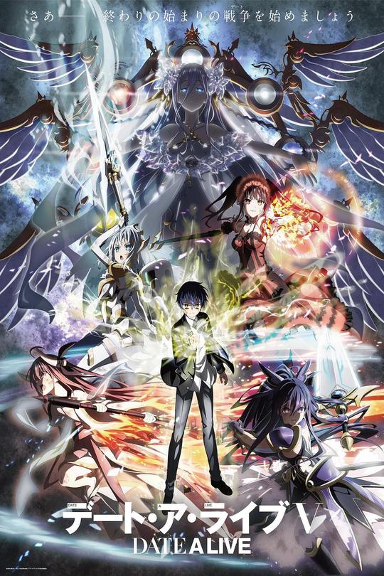 [115云盘]约会大作战 第五季[2024][完结剧集][4K][日语][内嵌简繁英字幕][16.54GB]