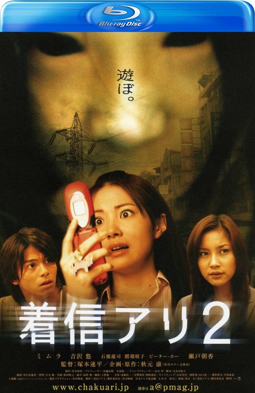鬼来电2+鬼来电3][2005][英版原盘][日语][中文字幕][46.11GB]