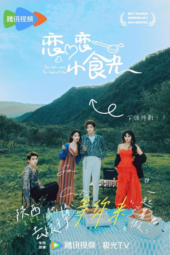 [115云盘]恋恋小食光[2024][完结剧集][4K][国语][中文字幕][3.83GB]