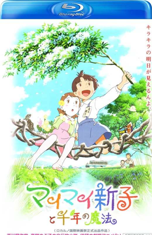 空想新子和千年的魔法[2009][美版原盘][国/日/粤语][中文字幕][46.58GB]
