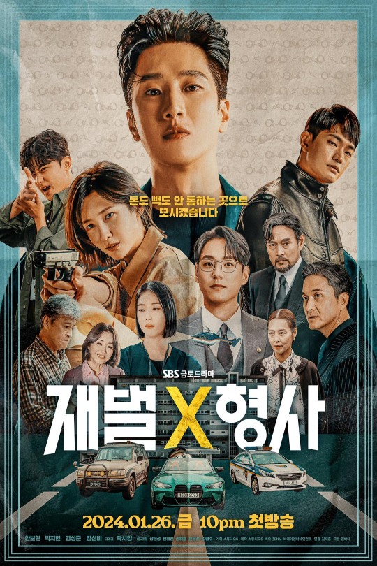 [115云盘]财阀X刑警[2024][完结剧集][1080P][韩语][中文字幕][37.98GB]