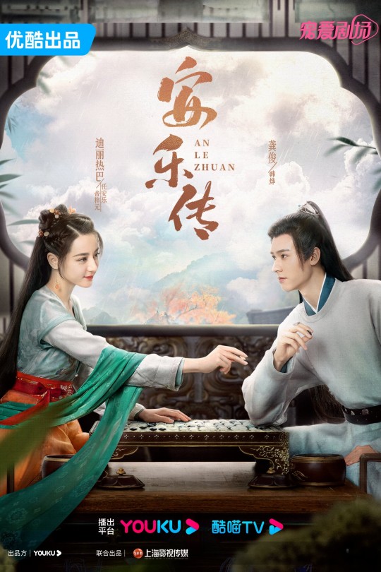 [115云盘]安乐传[2023][完结剧集][4K高码60帧][国语][中文字幕][398GB]