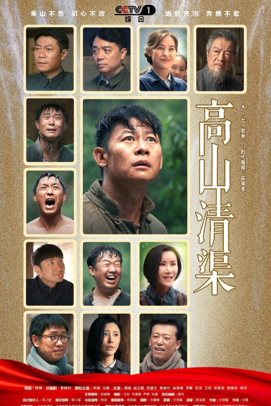 [115云盘]高山清渠[2022][完结剧集][4KHDR][国语][中文字幕][34.65GB]