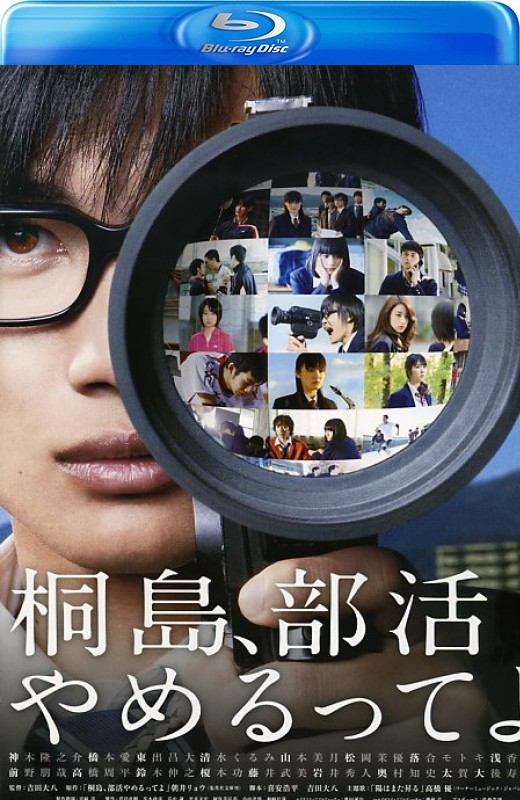 听说桐岛要退部[2012][日版原盘][日语][中文字幕][34.08GB]