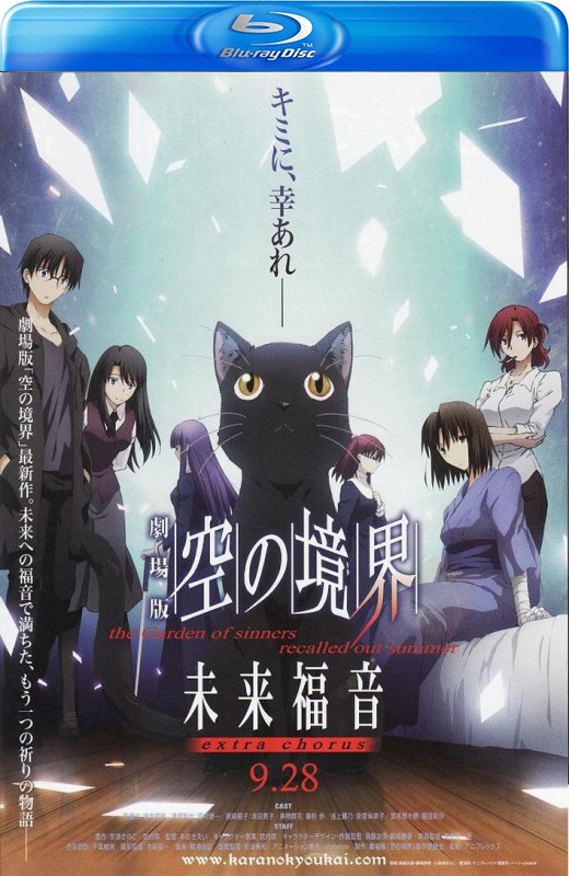 空之境界 未来福音 extra chorus[2013][日版原盘][日语][中文字幕][10.46GB]