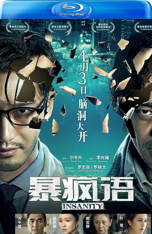 暴疯语[2014][港版原盘][国/粤语][中文字幕][22.08GB]