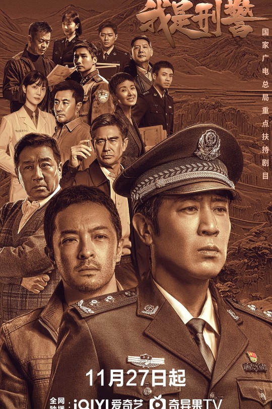 [115云盘]我是刑警[2024][完结剧集][4K海外版][国语][中文字幕][43.14GB]