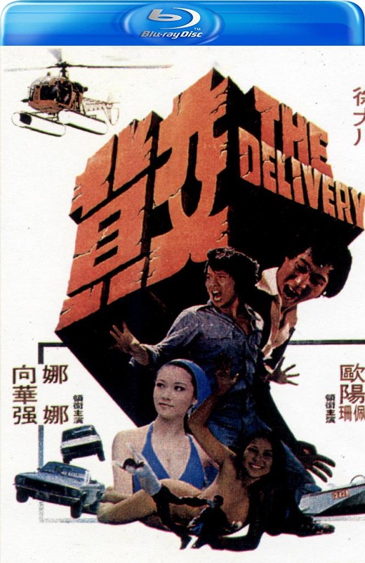 交货[1978][美版原盘][国/粤语][中文字幕][21.33GB]
