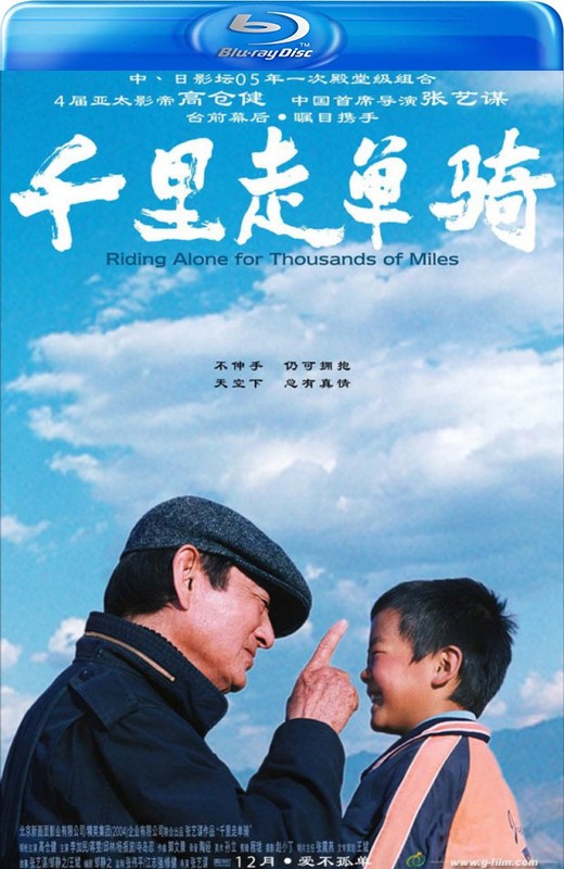 千里走单骑[2005][美版原盘][国语][无中字][31.11GB]