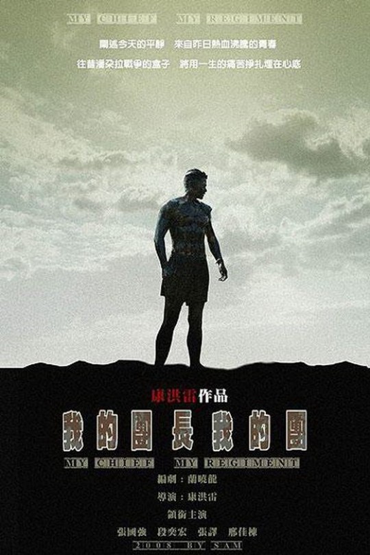 [115云盘]我的团长我的团[2009][完结剧集][1080P][国语][中文字幕][重温经典][157.48GB]