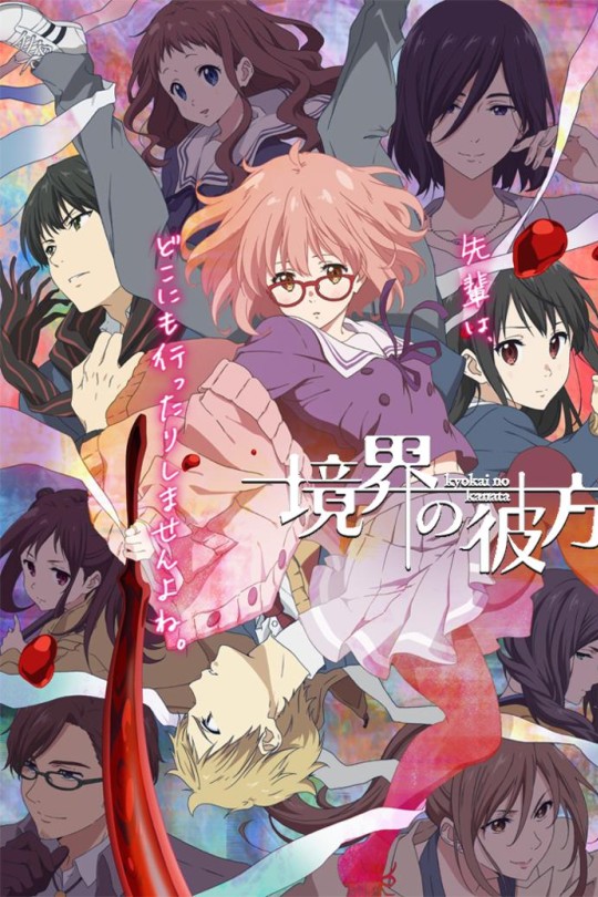 [115云盘]境界的彼方[2013][完结剧集][1080P][国/日语][繁体硬字幕][6.36GB]
