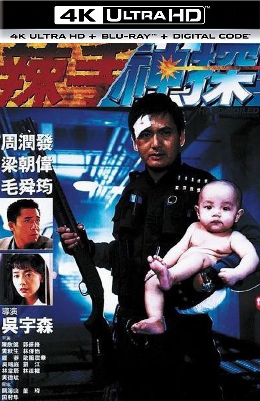 辣手神探[1992][美版原盘][杜比视界][国/粤语][中文字幕][89.81GB]