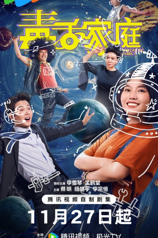 [115云盘]毒舌家庭[2025][完结剧集][4K HDR60帧][国语][中文字幕][111.49GB]