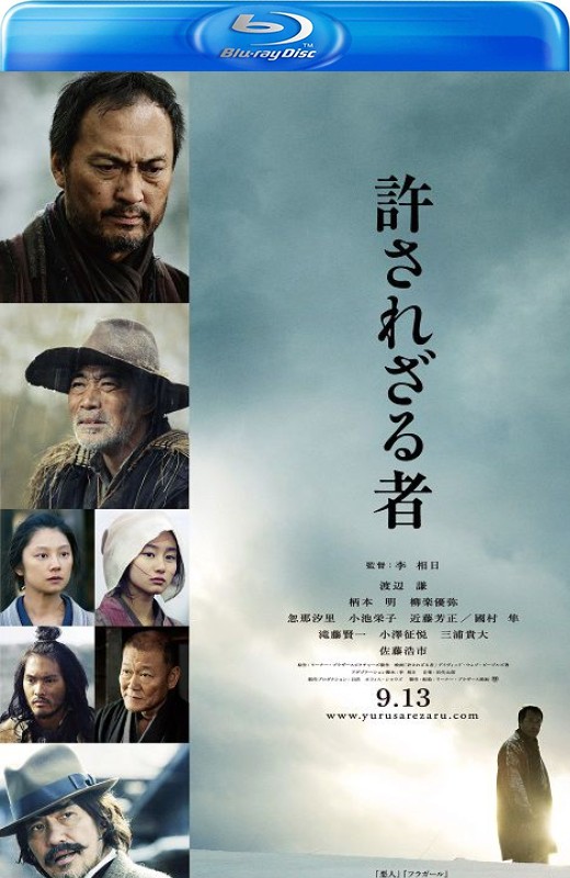 不可饶恕[2013][日版原盘][日语][中文字幕][35.08GB]