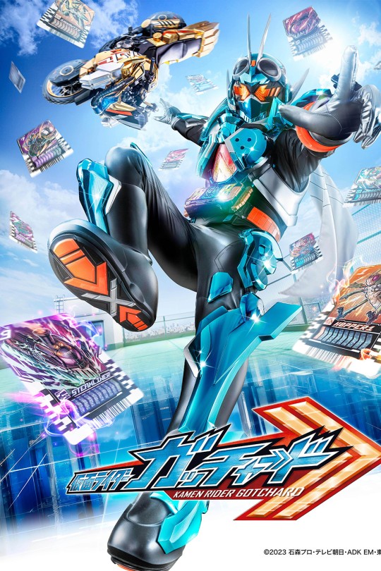 [115云盘]假面骑士歌查德[2023][完结剧集][1080P][日语][中文字幕][33.38GB]