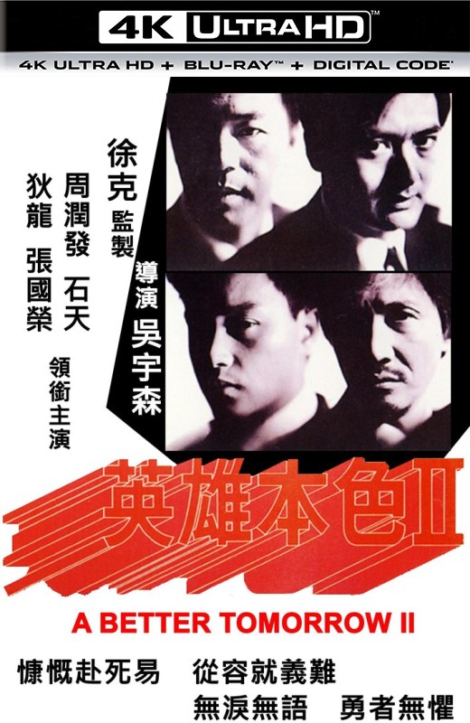 英雄本色2[1987][美版原盘][杜比视界][国/粤语][中文字幕][72.84GB]