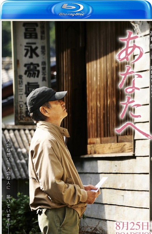 致亲爱的你[2012][日版原盘][日语][中文字幕][33.34GB]