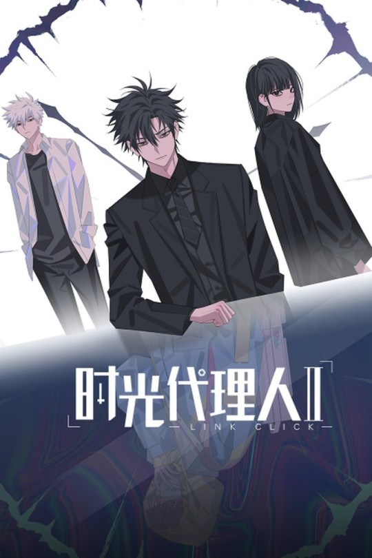 时光代理人 第二季[2023][日版原盘][国语][无中文字幕][94.89GB]