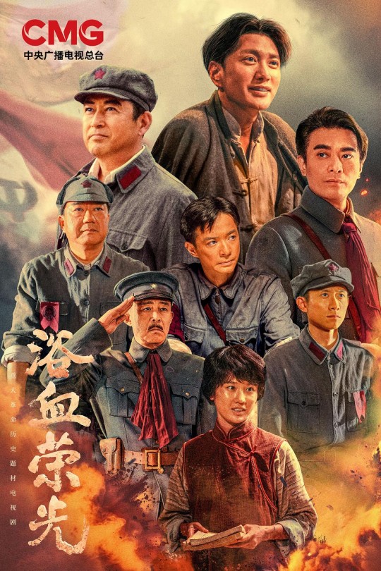 [115云盘]浴血荣光[2025][完结剧集][4K 60帧][国语][中文字幕][68.97GB]