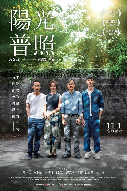 阳光普照[2019]陈以文 柯淑勤[4K][国语][中文字幕][17.99GB]