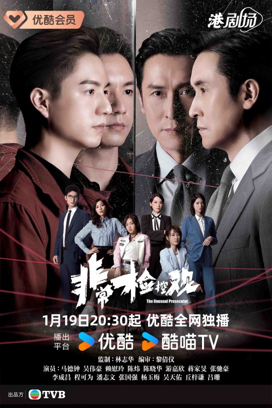 [115云盘]非常檢控觀[2026][完结剧集][4K高码60帧][国/粤语][中文字幕][157GB]