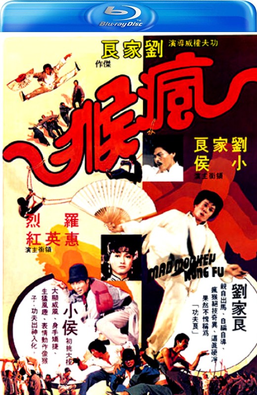 疯猴[1979][德版原盘][国/粤语][中文字幕][33.13GB]