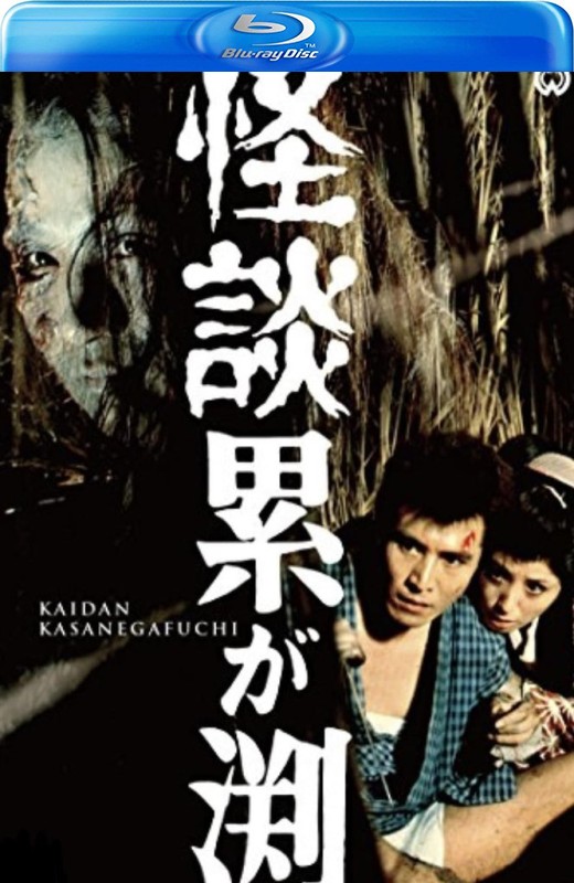 累渊怪谈[1970][英版原盘][日语][中文字幕][29.43GB]