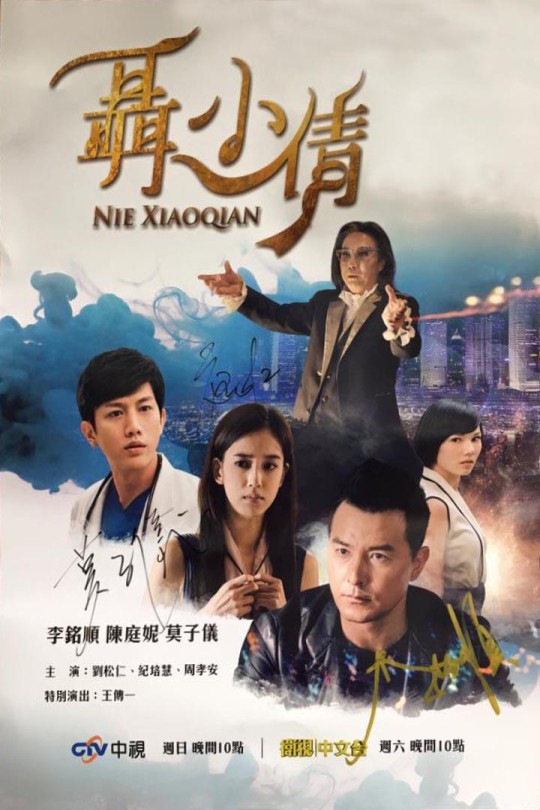 [115云盘]聶小倩[2016][完结剧集][1080P][国语][繁体硬字幕][63.66GB]