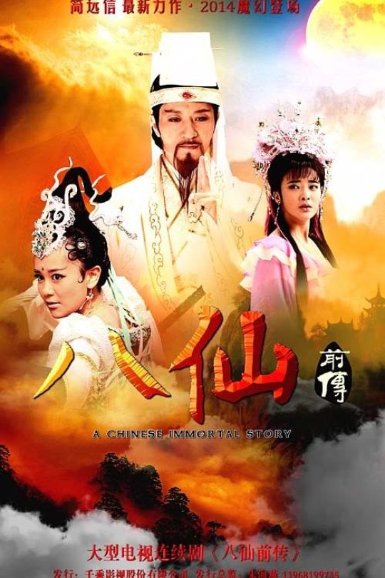 [115云盘]剑侠[2014][完结剧集][1080P][国语][中文字幕][深圳电视台][165.86GB]