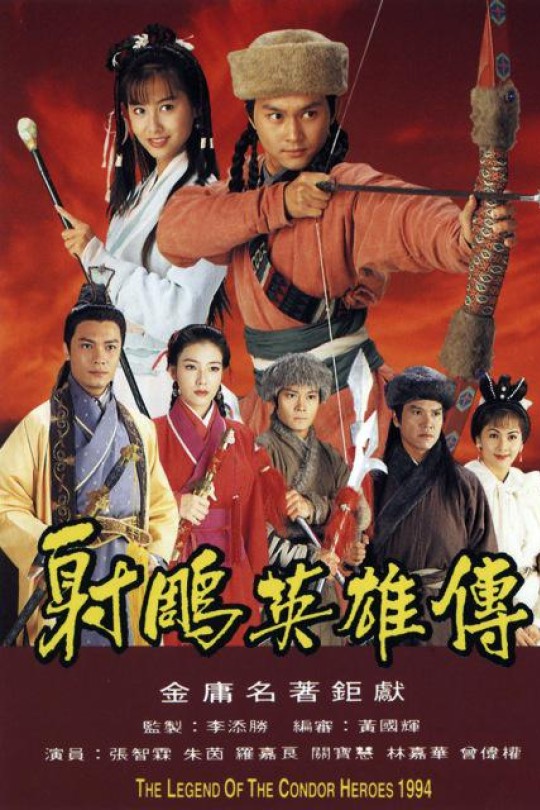 [115云盘]射雕英雄传[1994][完结剧集][1080P][粤语][无字幕][45.29GB]