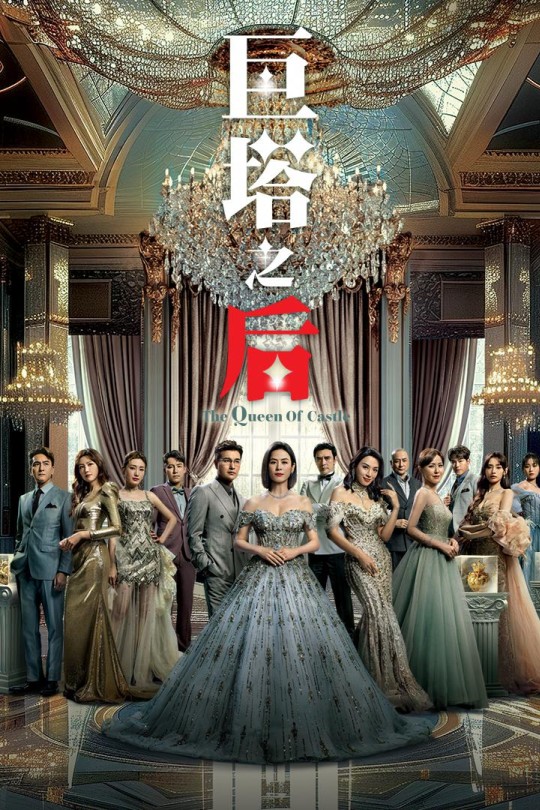 [115云盘]巨塔之后[2025][完结剧集][4K高码60帧][国/粤语][中文字幕][191.29GB]