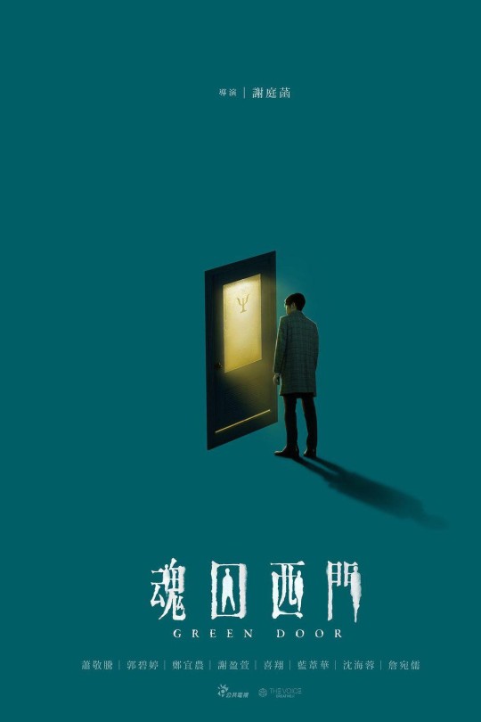 [115云盘]魂囚西门[2019][完结剧集][4K高码][国、闽南语][简繁英软字幕][24.88GB]