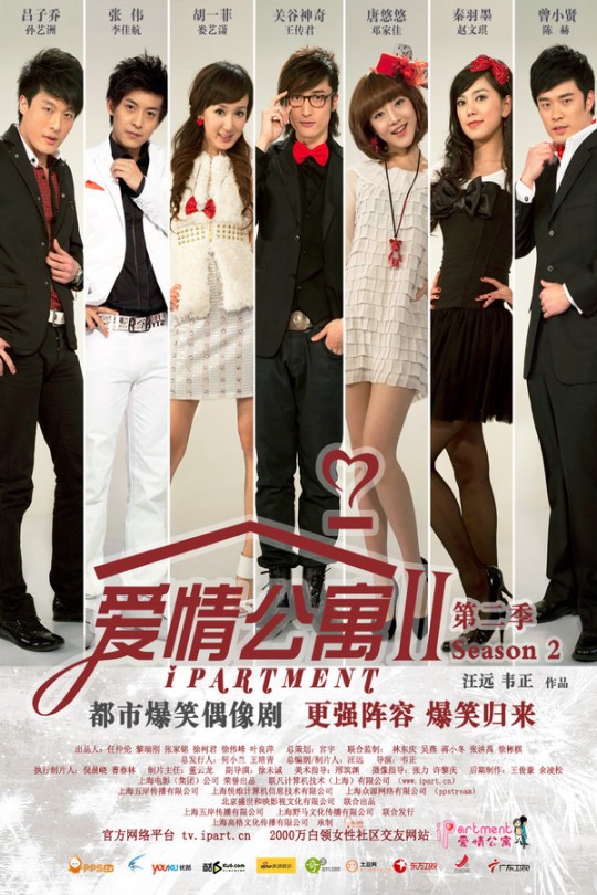 [115云盘]爱情公寓2[2011][完结剧集][1080P][国语][中文字幕][浙江卫视][57.46GB]