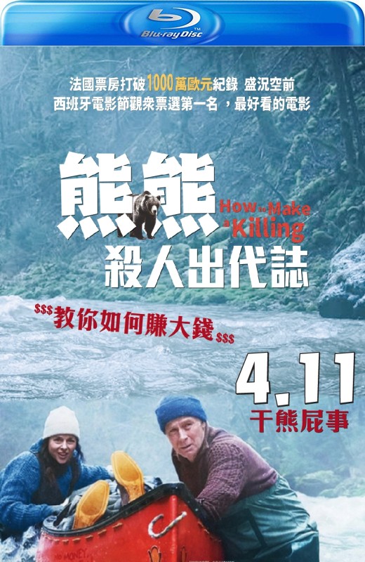 关只熊什么事[2025][法版原盘][法语][中文字幕][40.39GB]
