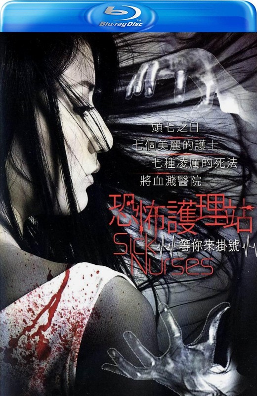 疯魔美女[2007][美版原盘][泰语][中文字幕][15.66GB]