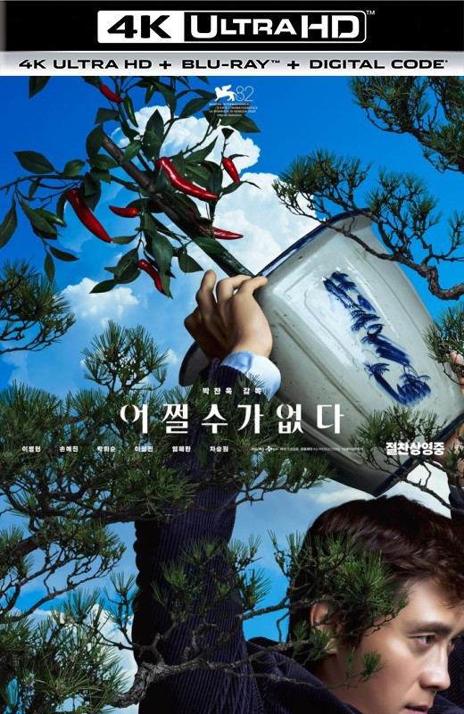 无可奈何[2025][英版原盘][韩语][中文字幕][83.59GB]