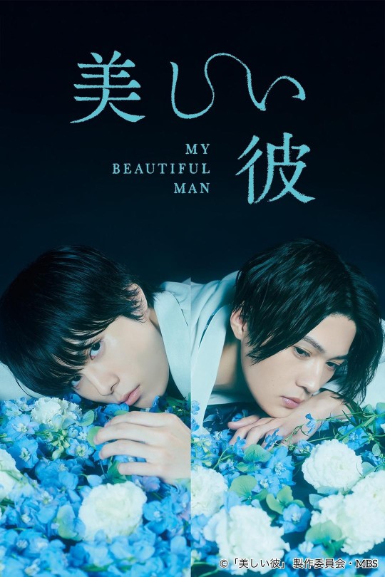 美丽的他[2021][美版原盘][日语][中文字幕][42.88GB]