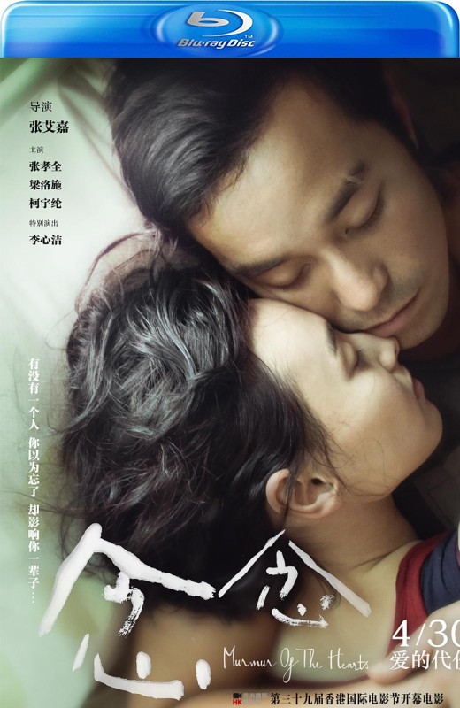 念念[2015][港版原盘][国/粤语][中文字幕][45.18GB]
