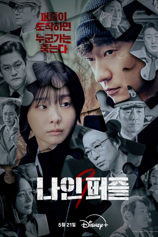 [115云盘]血谜拼图[2025][完结剧集][4K DV][韩语][中文字幕][71.50GB]