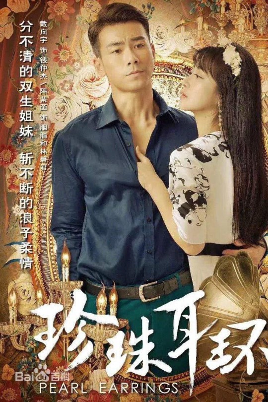 [115云盘]珍珠耳环[2016][完结剧集][1080P][国语][中文字幕][92.22GB]