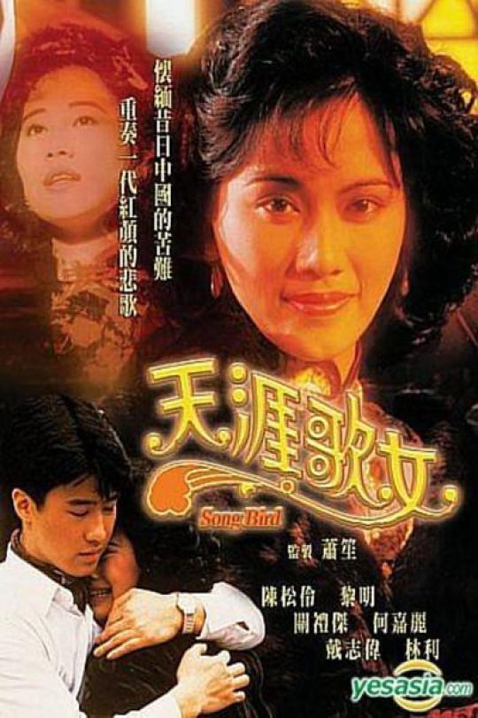[115云盘]天涯歌女[1989][完结剧集][1080P][国/粤语][中文字幕][37.56GB]