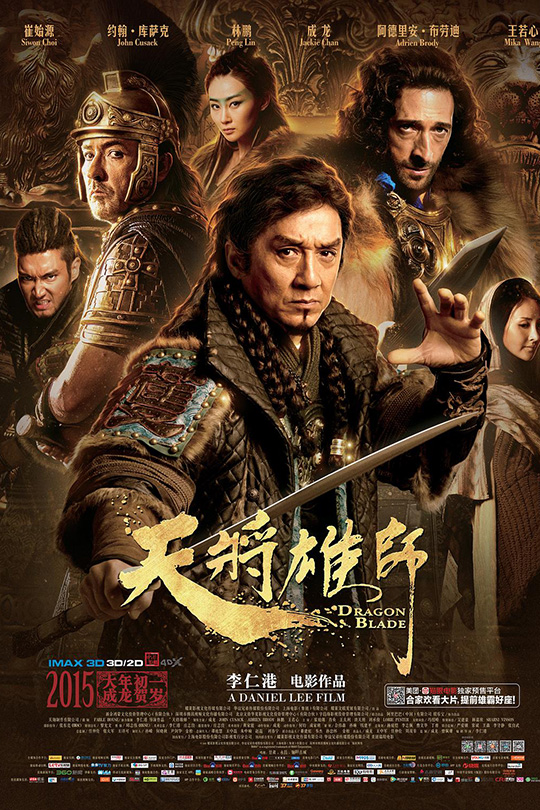 天将雄师[2015][港版原盘][国/粤语][中文字幕][45.35GB]