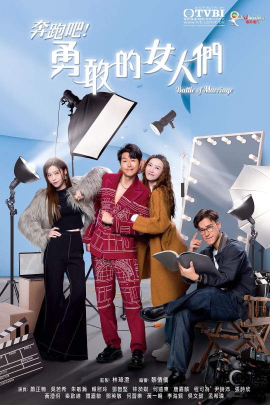 [115云盘]奔跑吧！勇敢的女人们[2024][完结剧集][1080P][国/粤语][中文字幕][128.46GB]