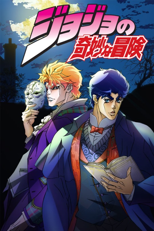 [115云盘]JOJO的奇妙冒险[2012][完结剧集][4K][日语][中文字幕][41.57GB]